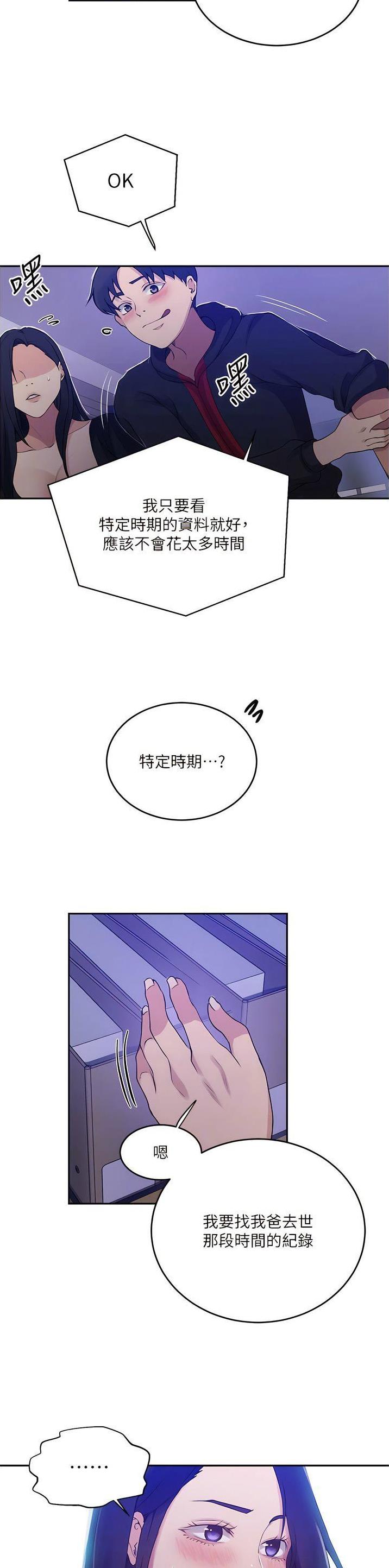第254话6