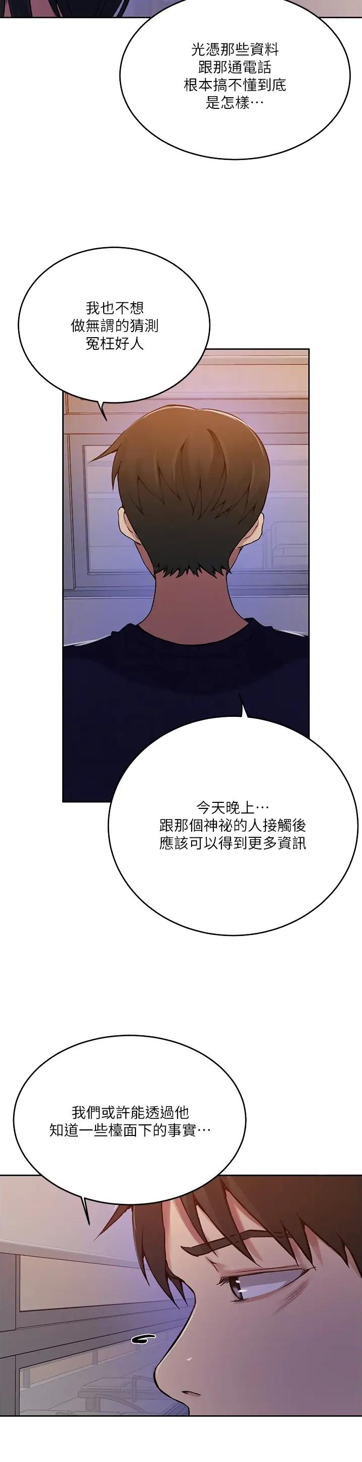 第255话13