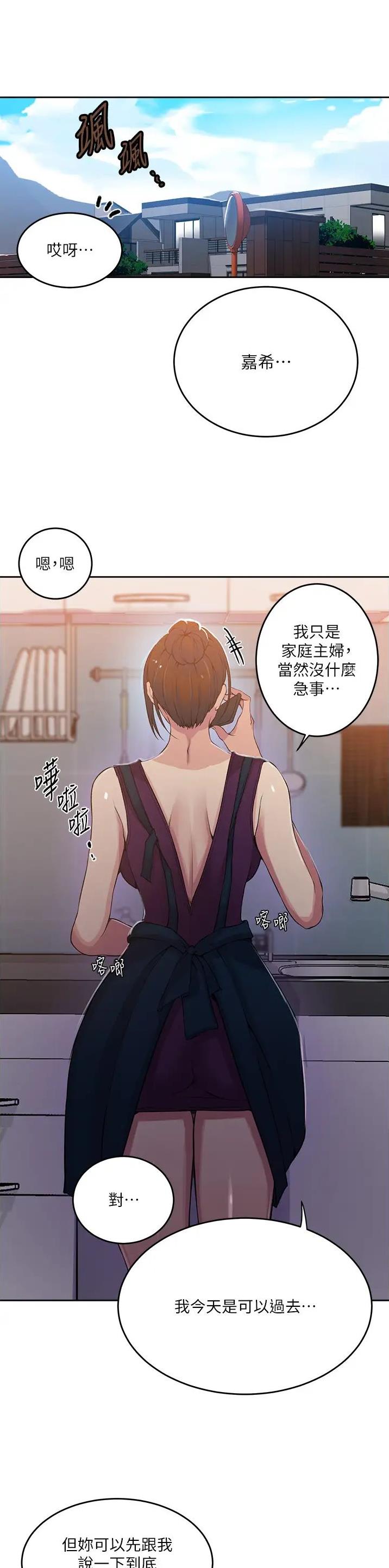 第255话3