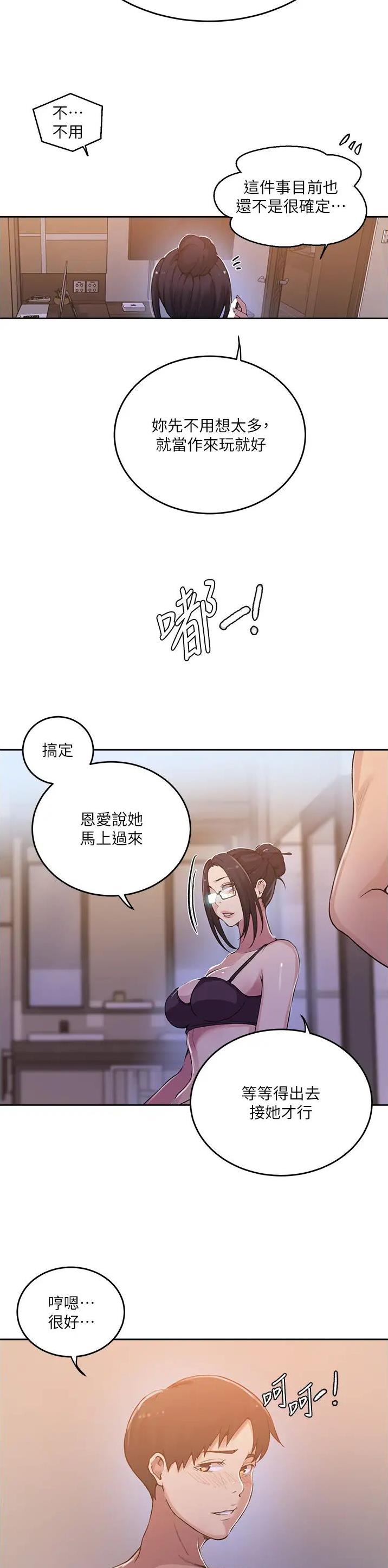 第255话5