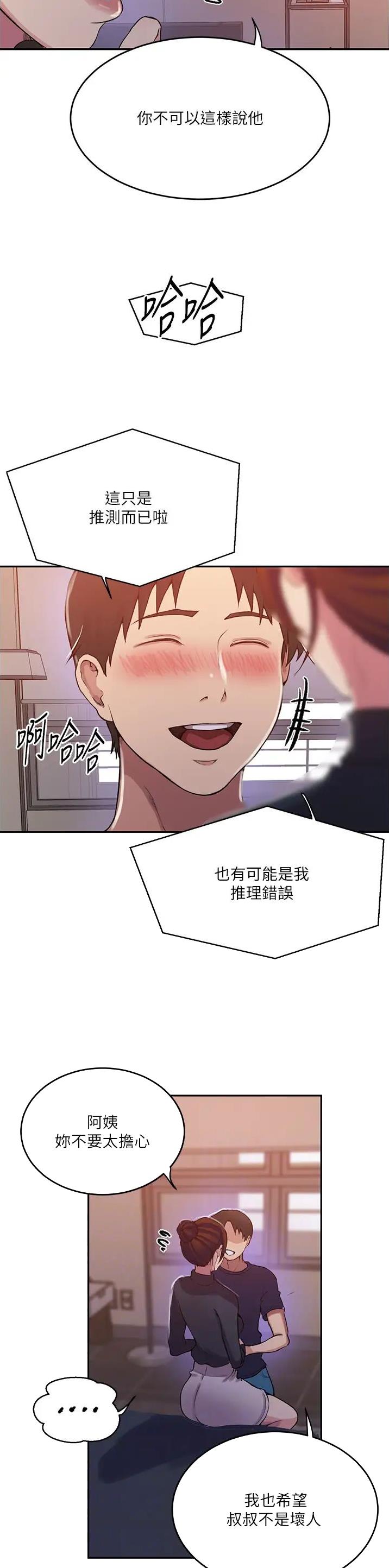 第256话1