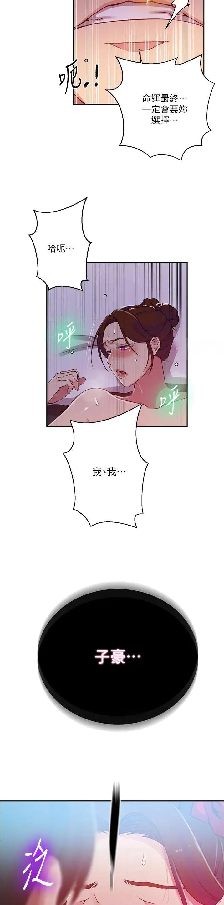 第256话11