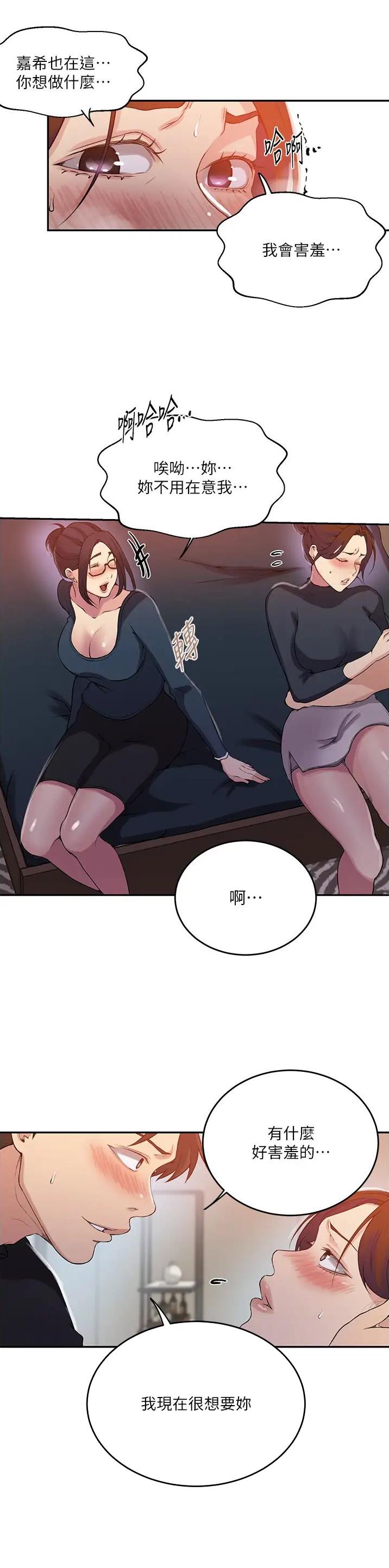 第256话4