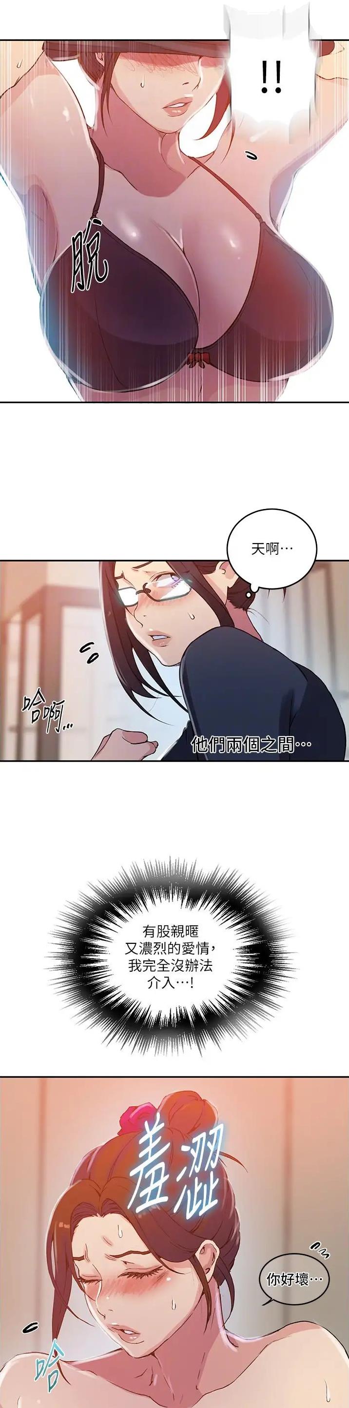 第256话5