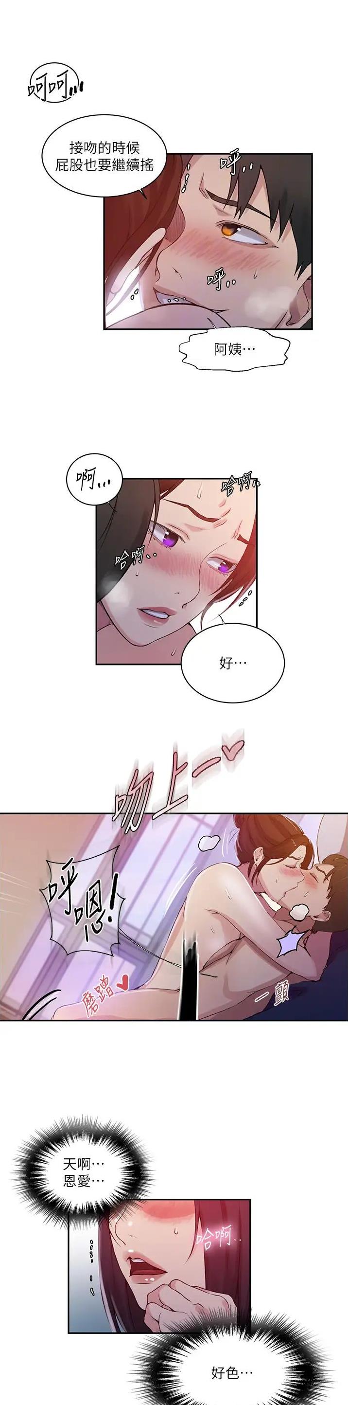 第257话2