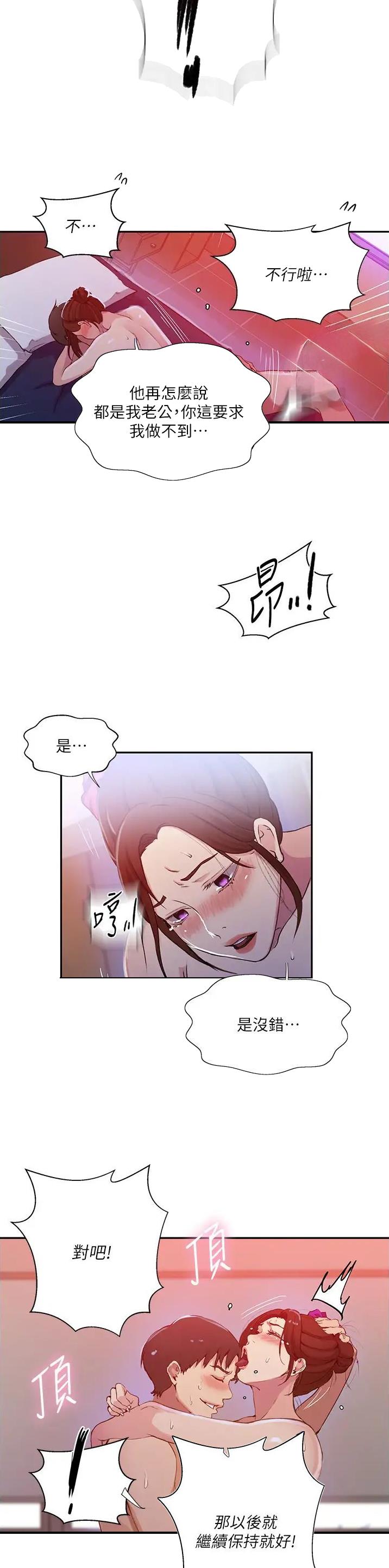 第257话4