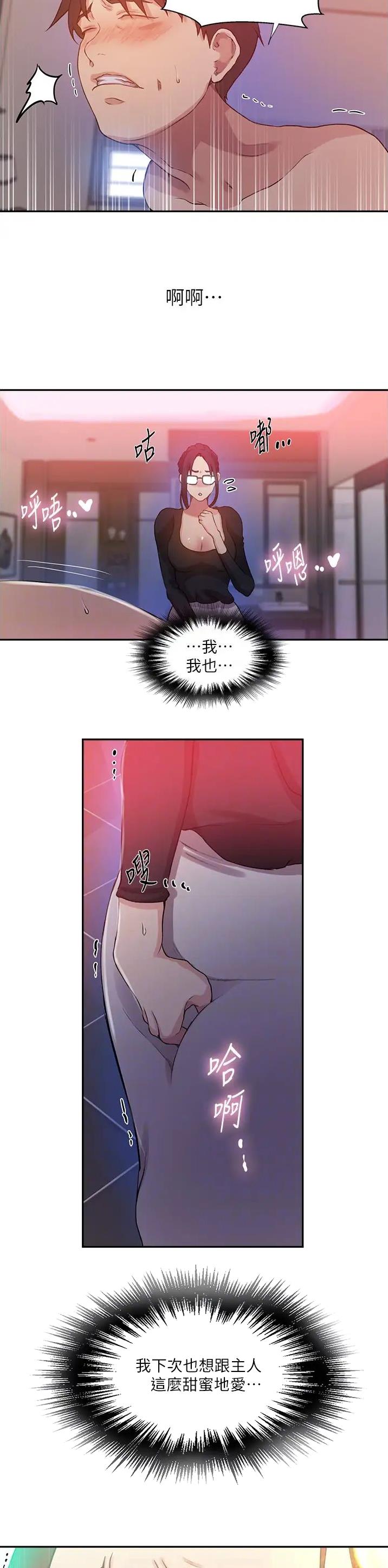 第257话8