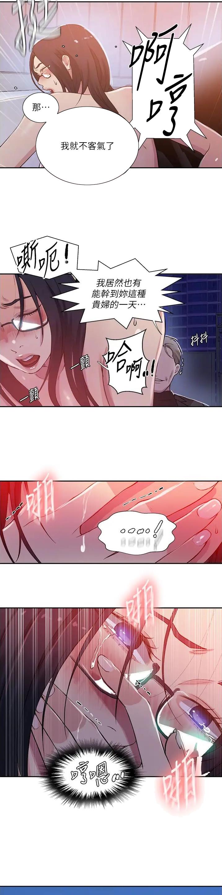 第258话18