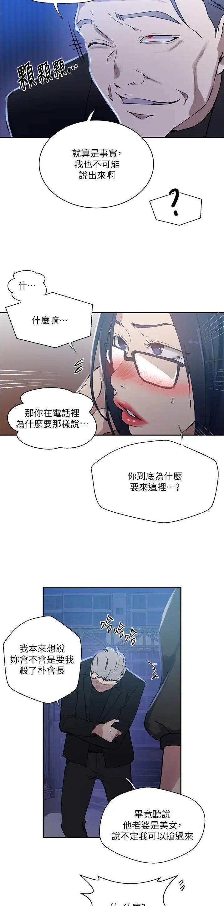 第258话3
