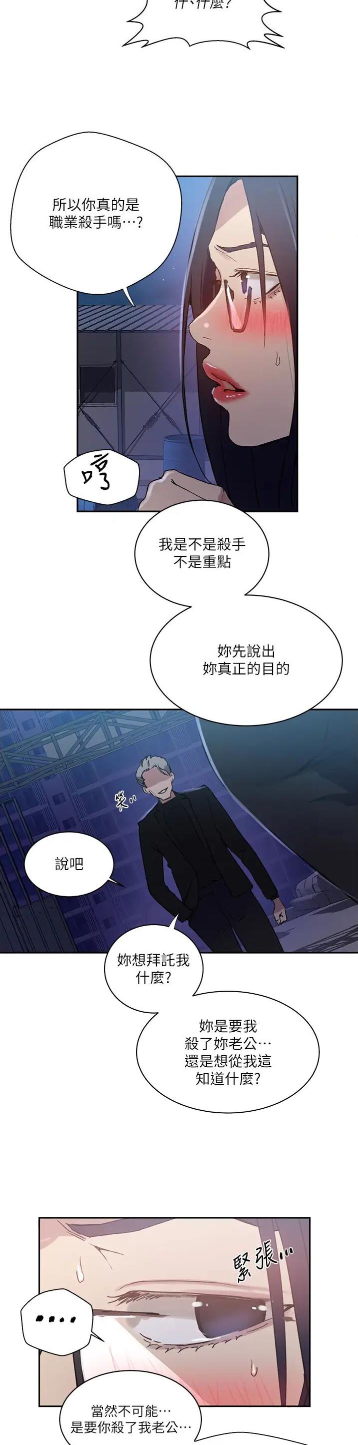第258话4