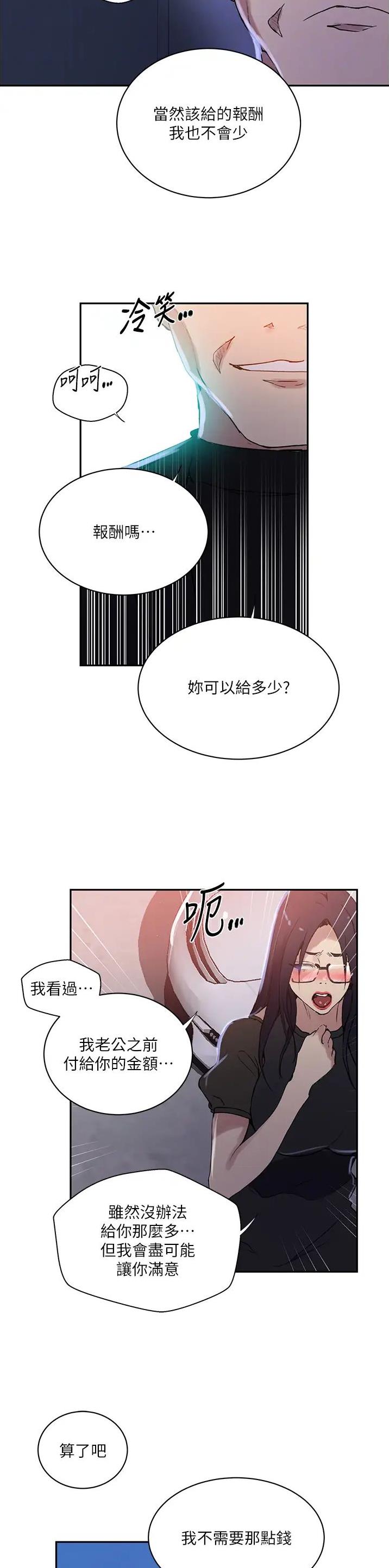 第258话6