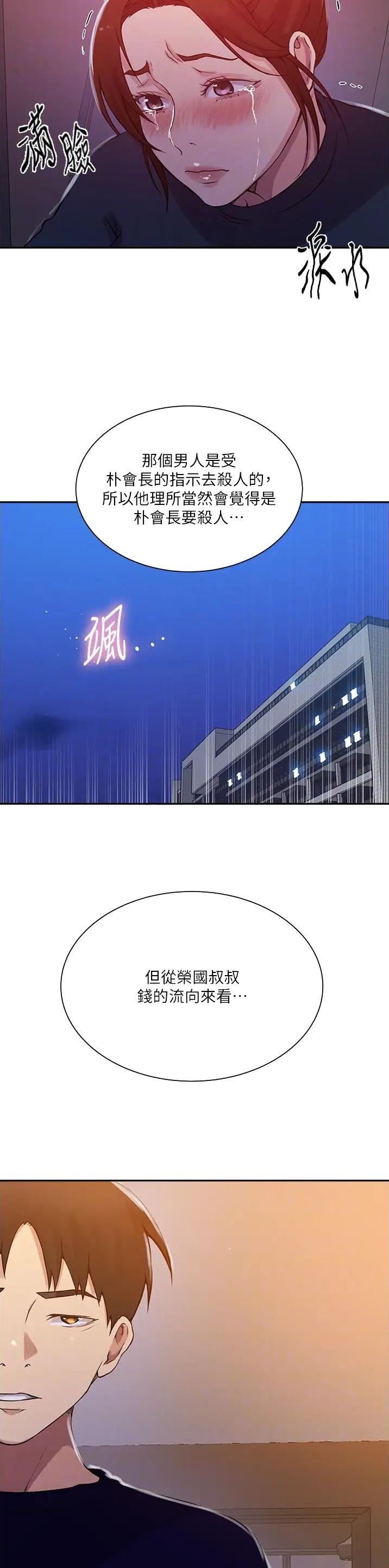 第259话13