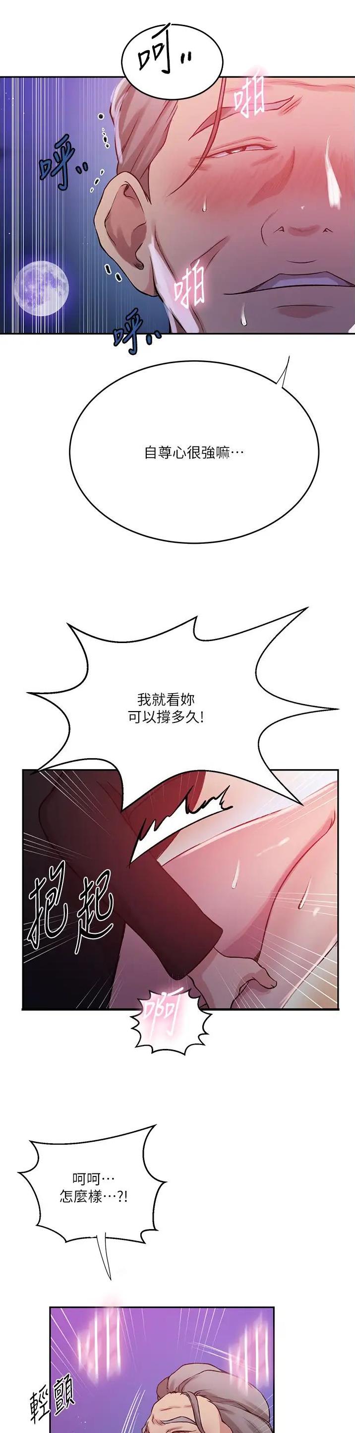 第259话4
