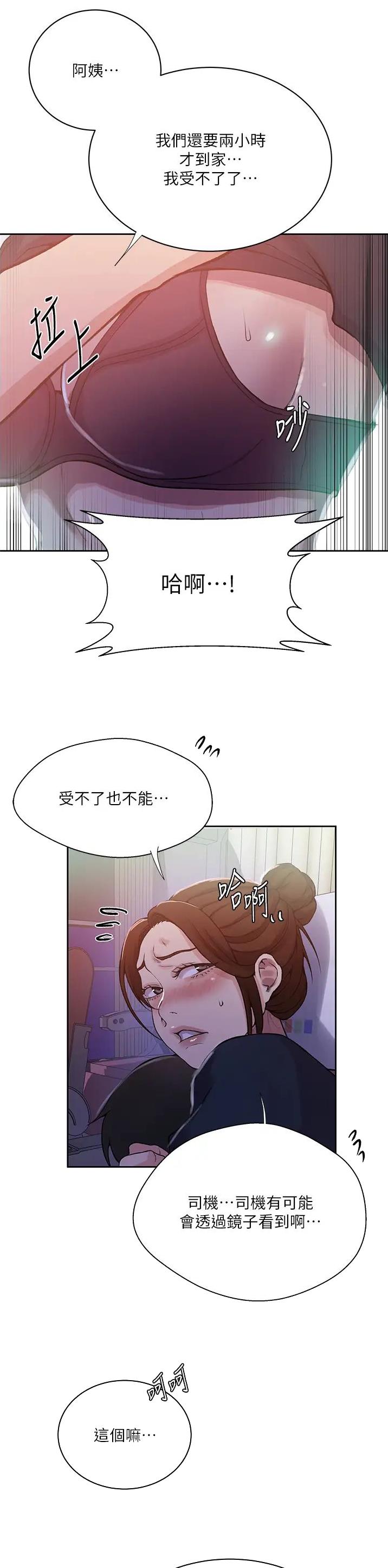 第260话13