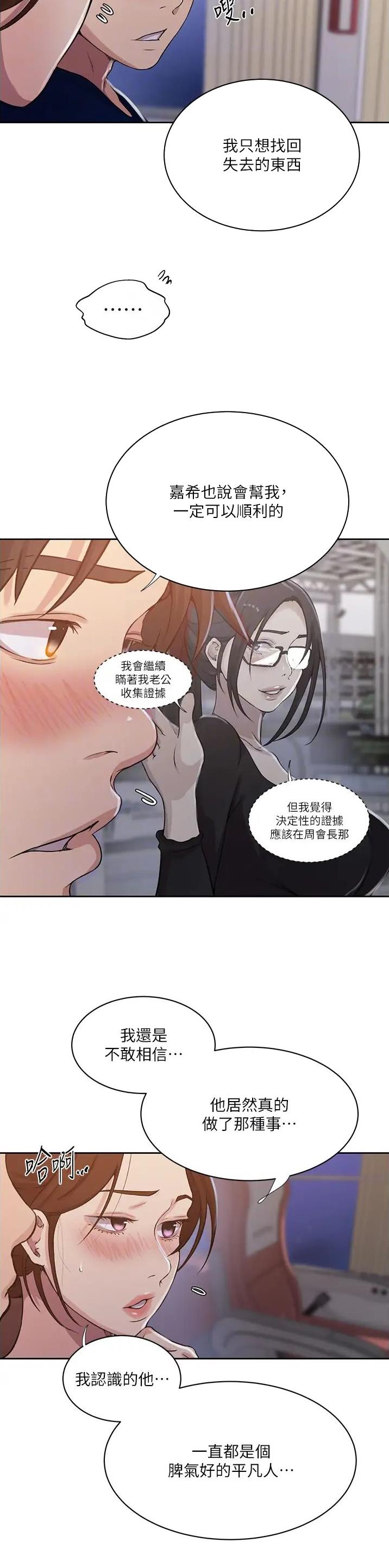 第260话9