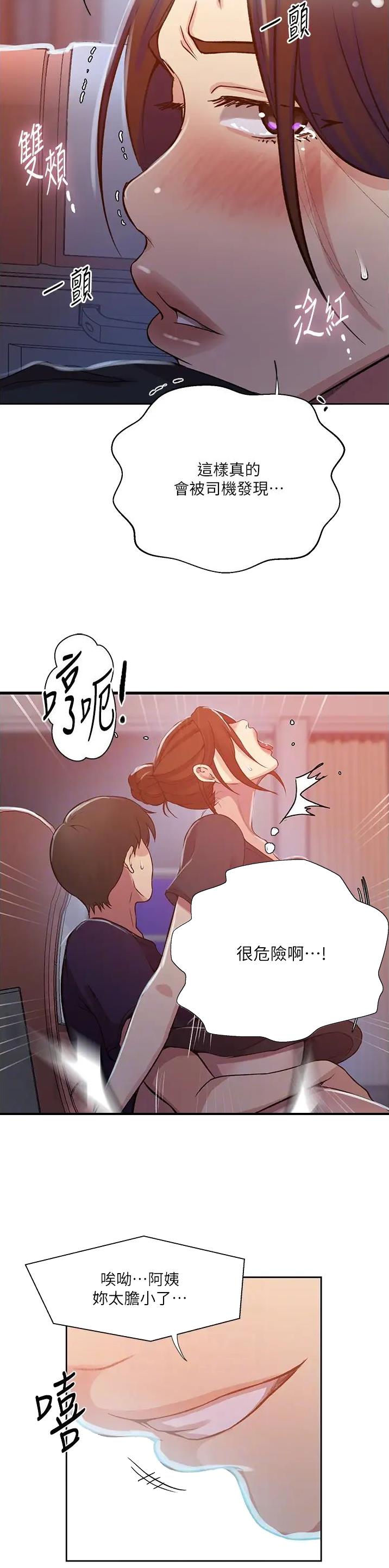 第261话10