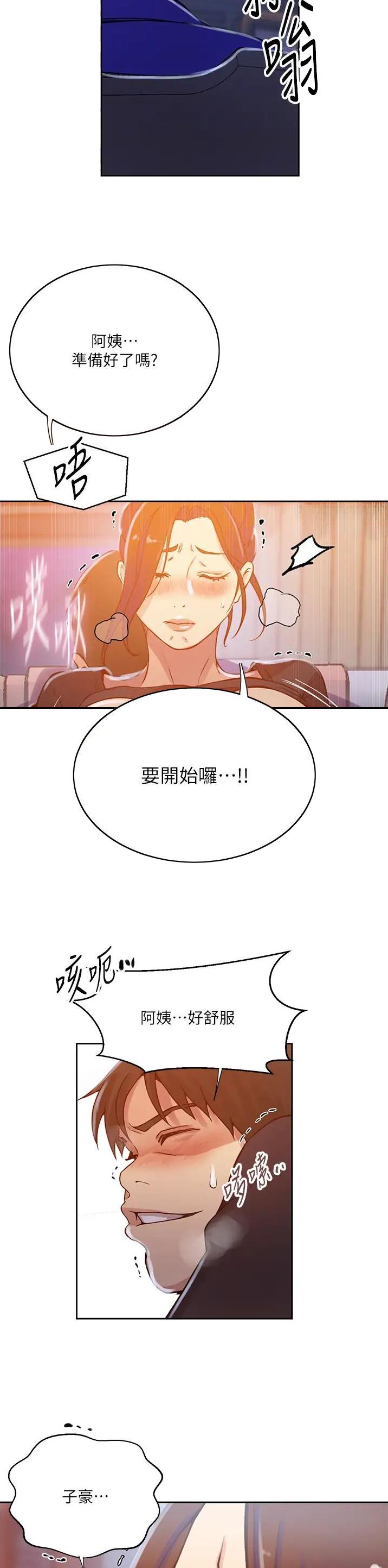 第261话9