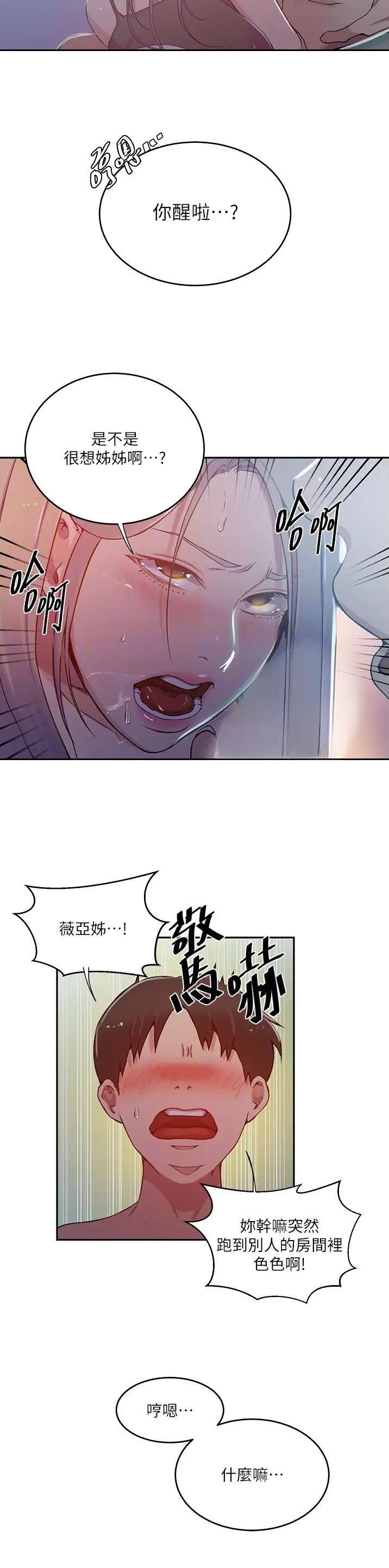 第262话13