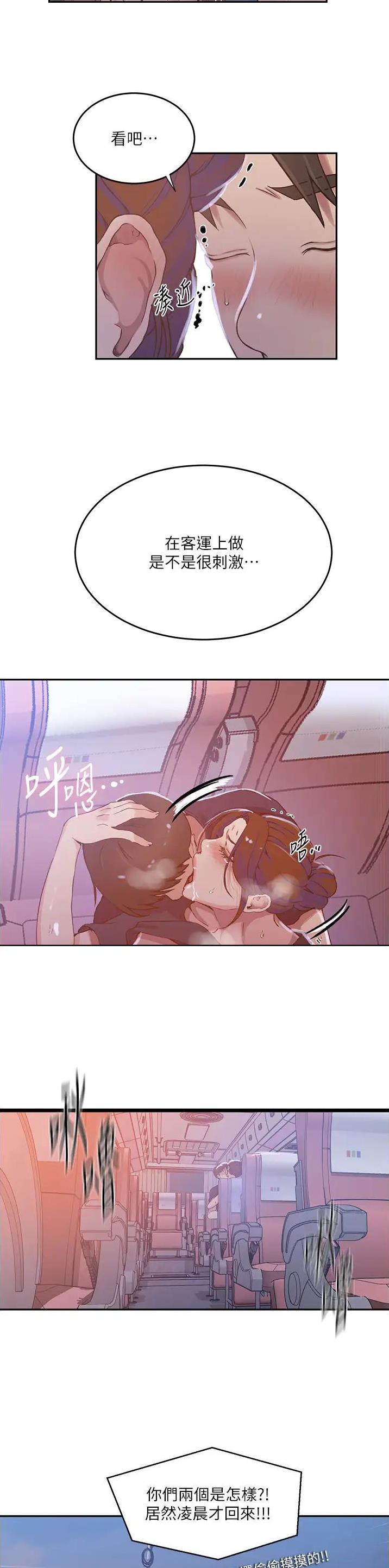第262话5