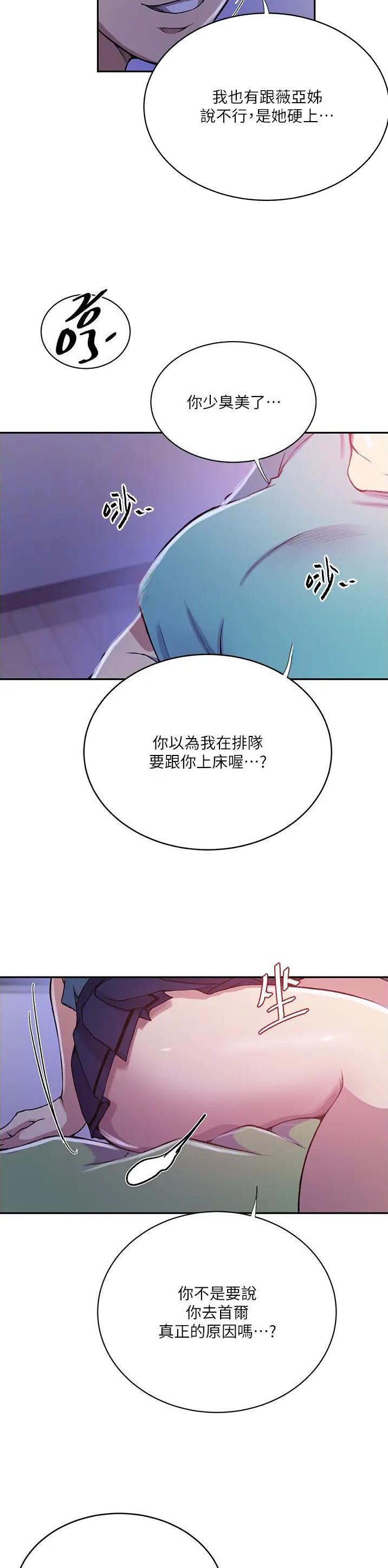 第263话12