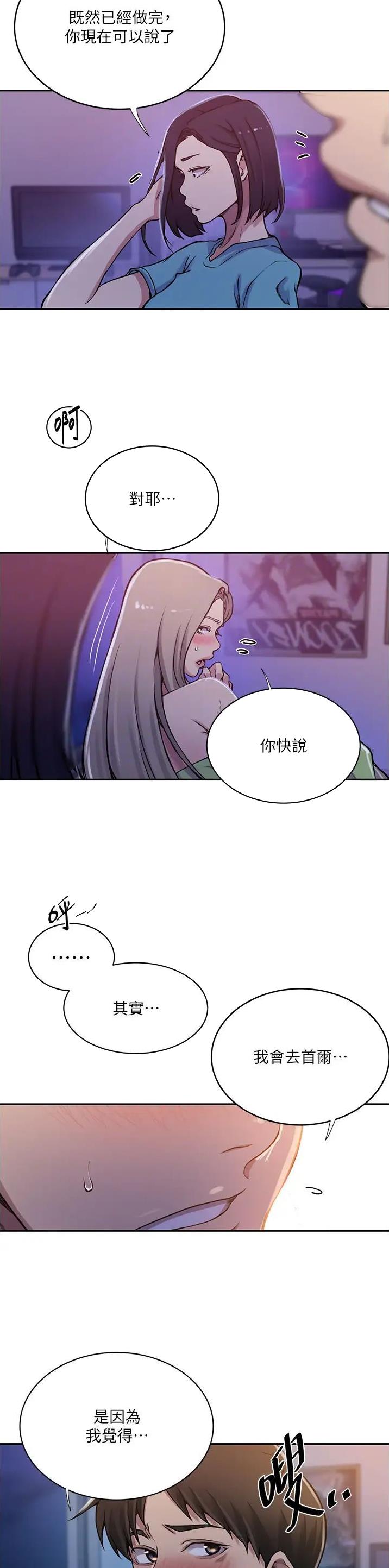 第263话13