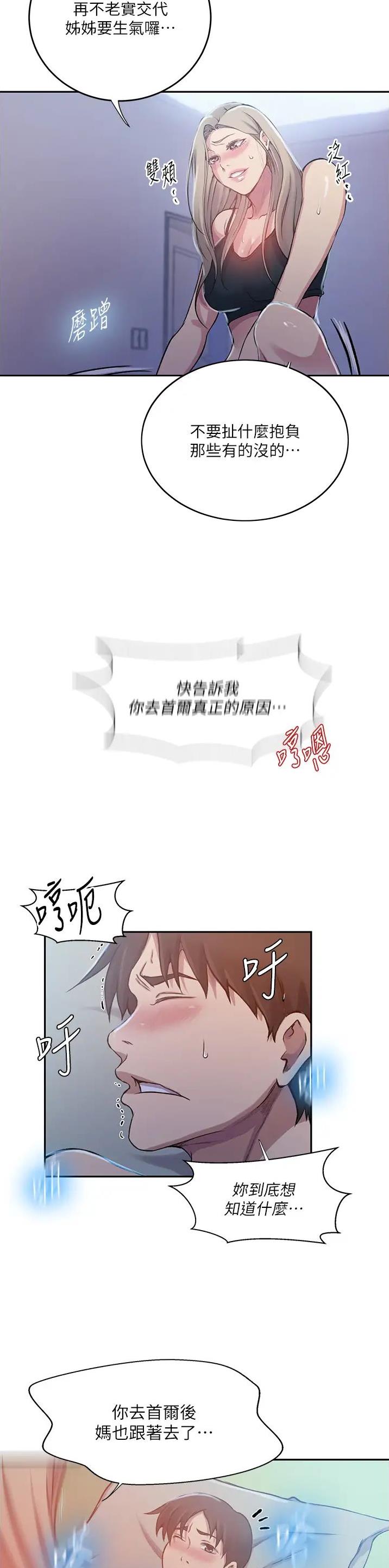 第263话2