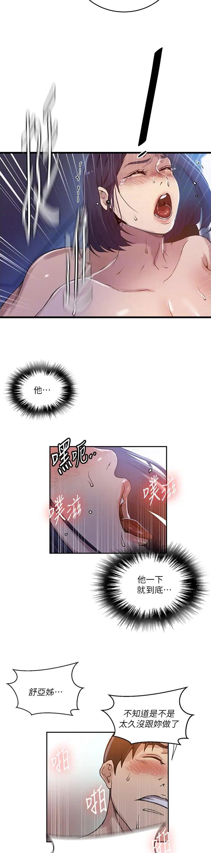 第264话13