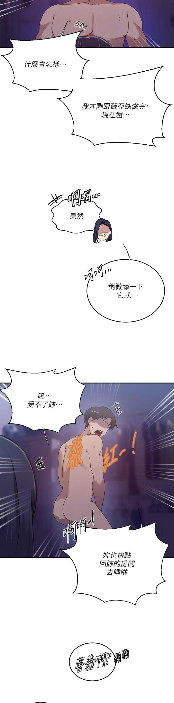 第264话7