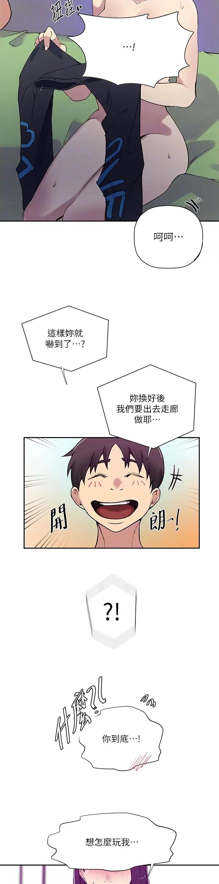 第265话14