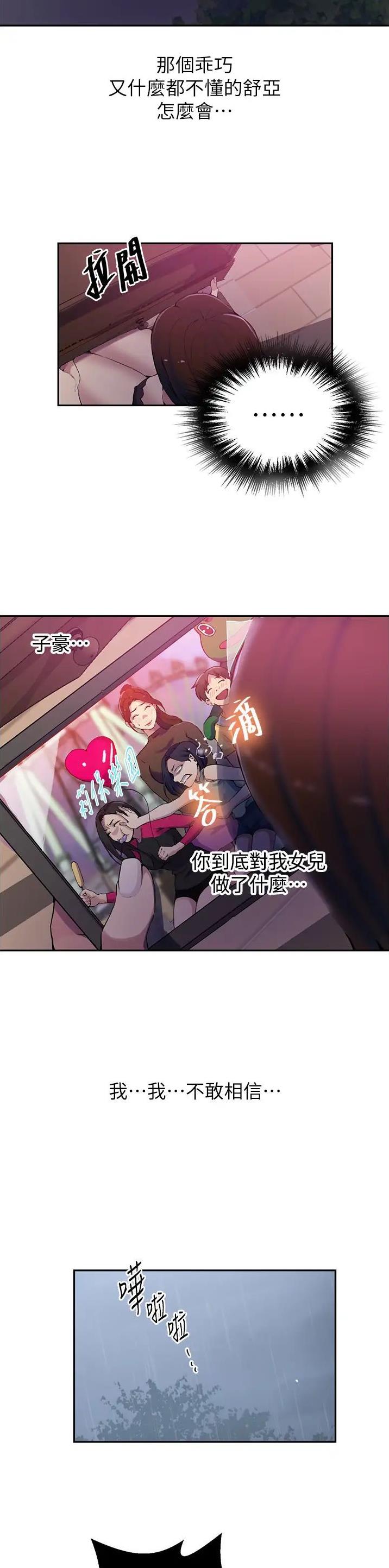 第266话12