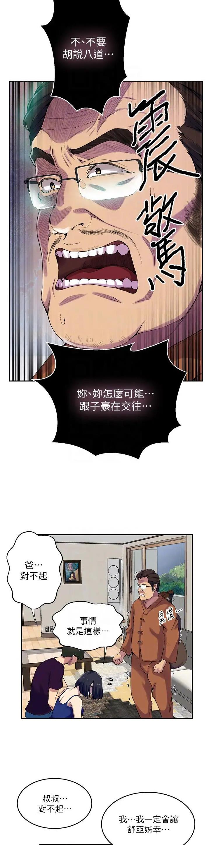 第266话13