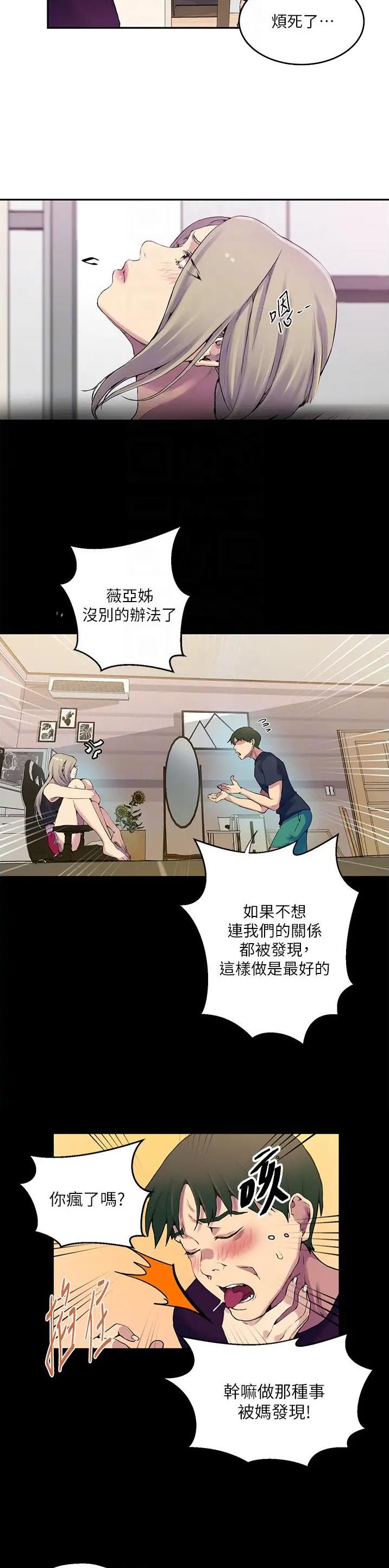 第266话15