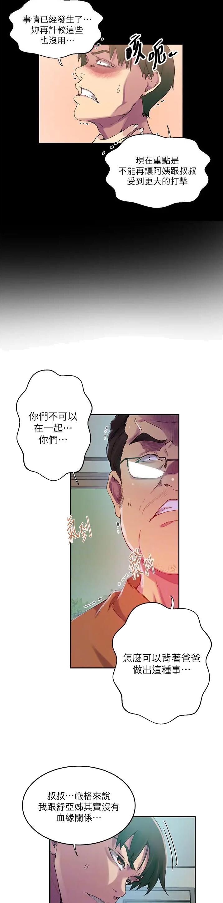第266话16