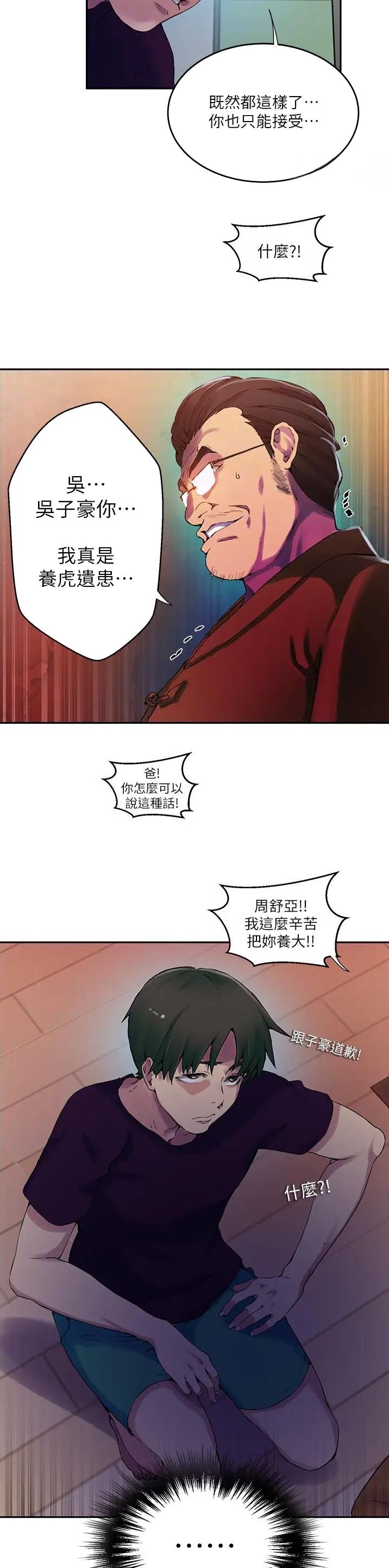 第266话17