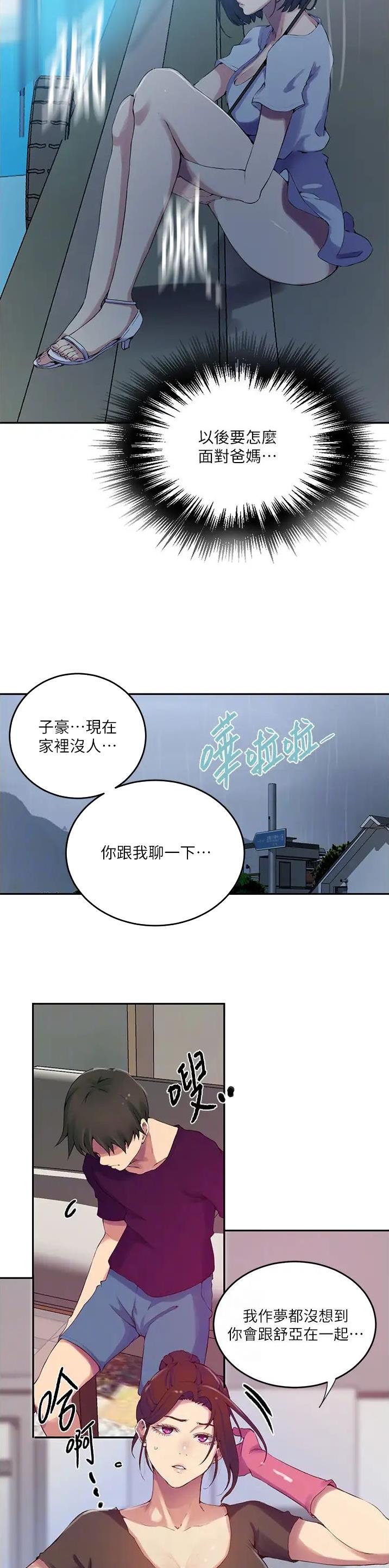 第266话19