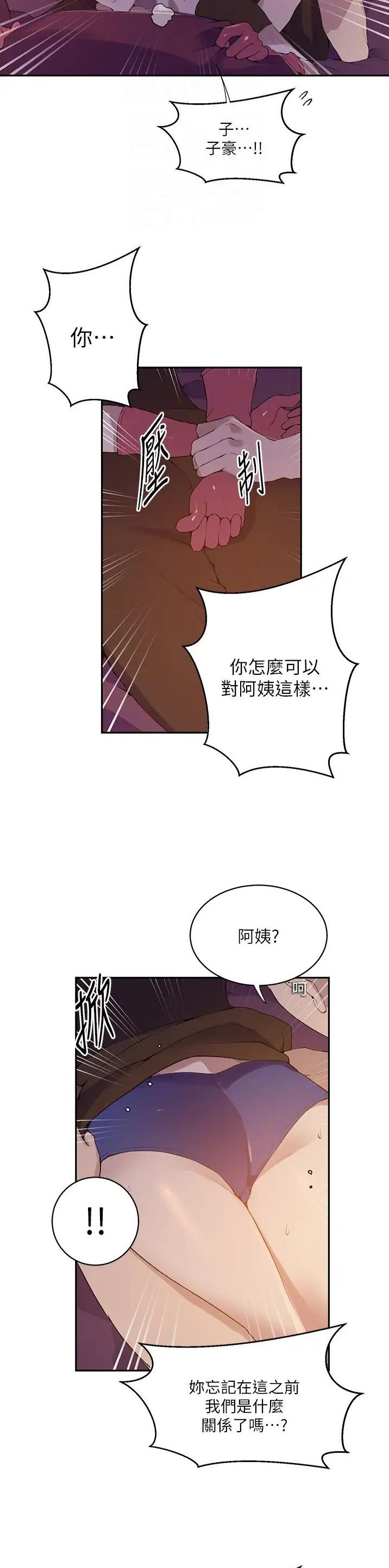 第267话11