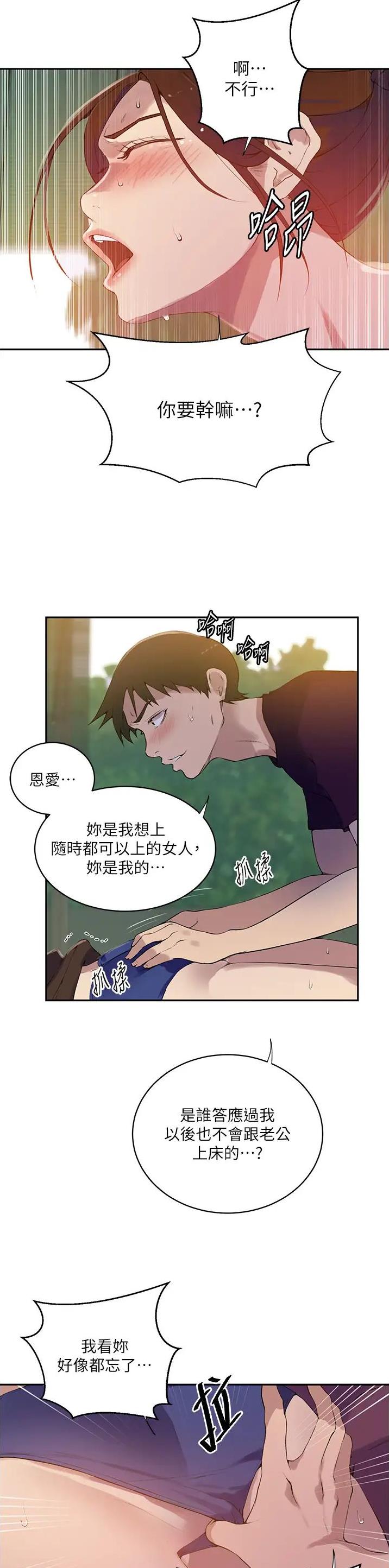 第267话12