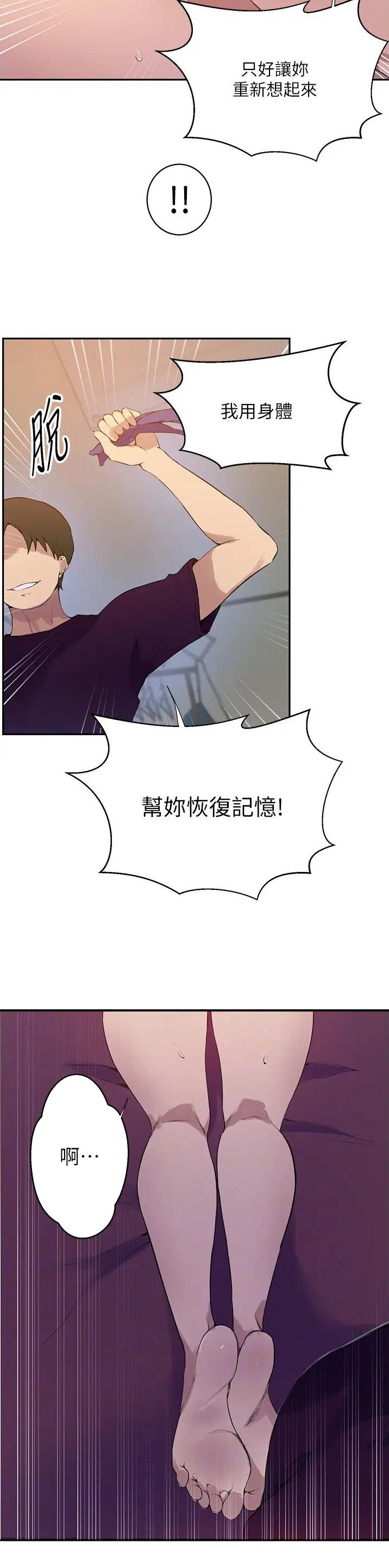 第267话13