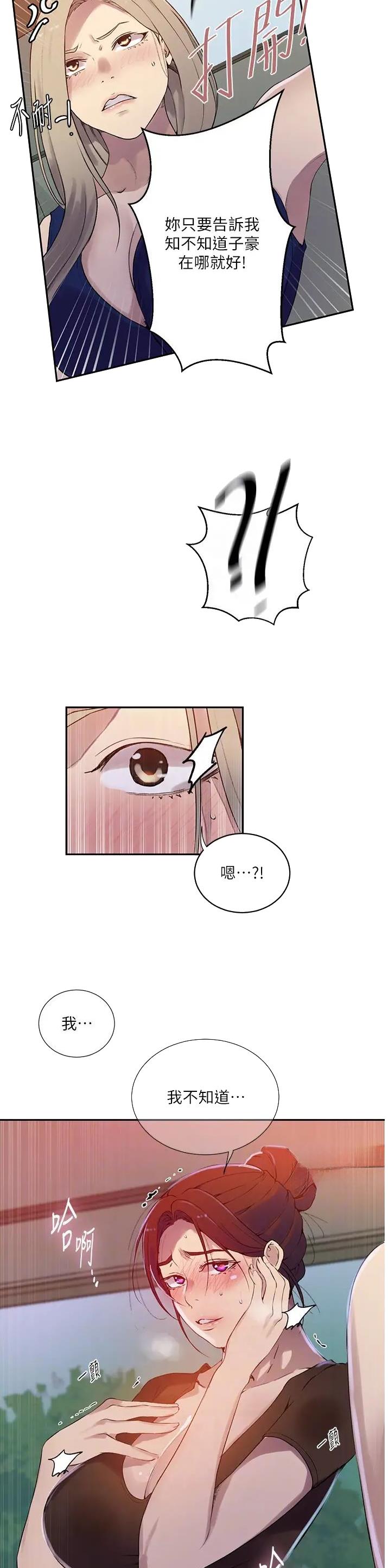 第268话14