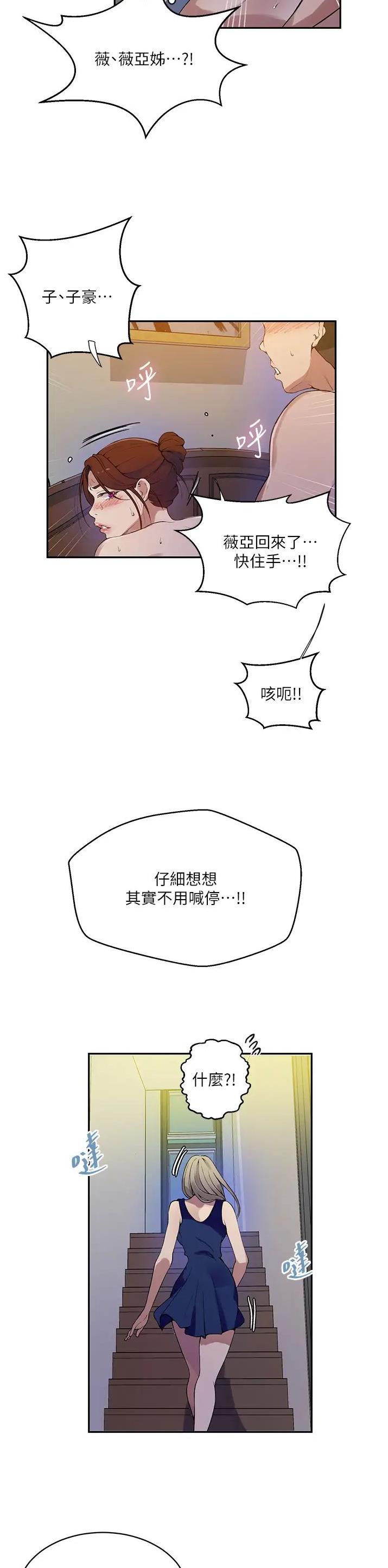 第268话4