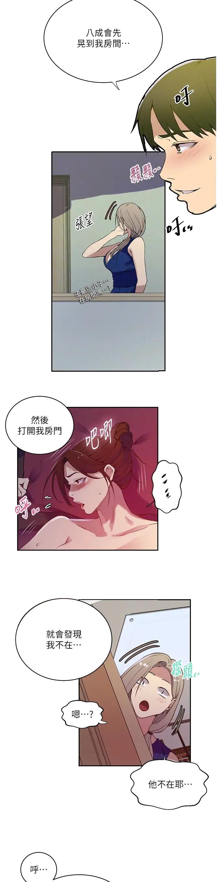 第268话6