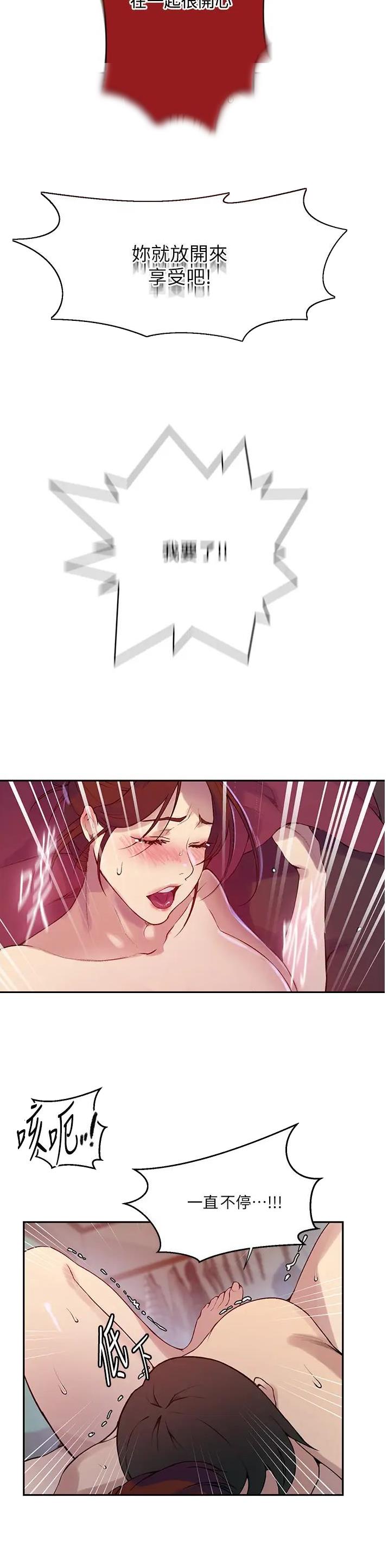 第268话9