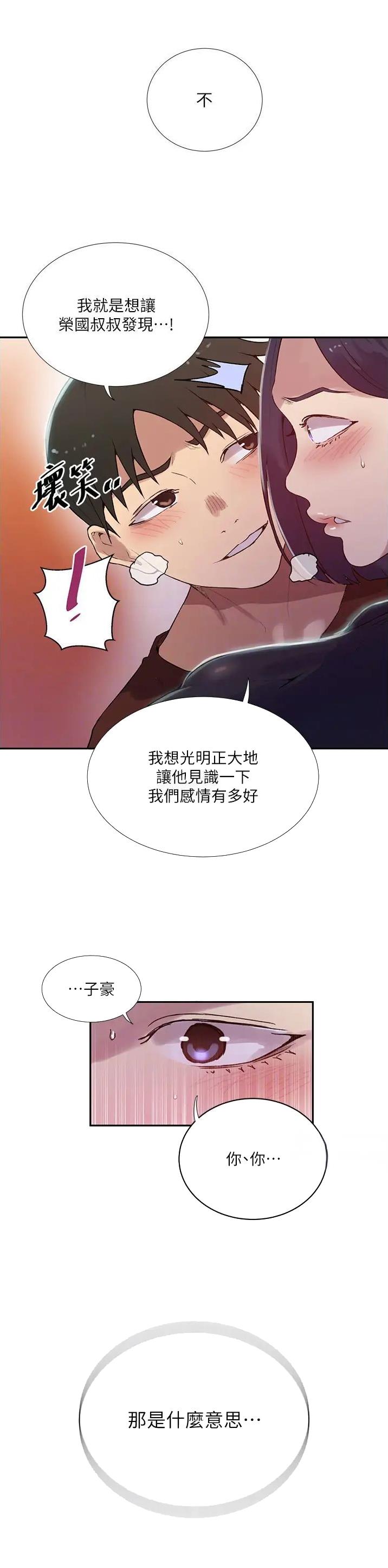 第269话19