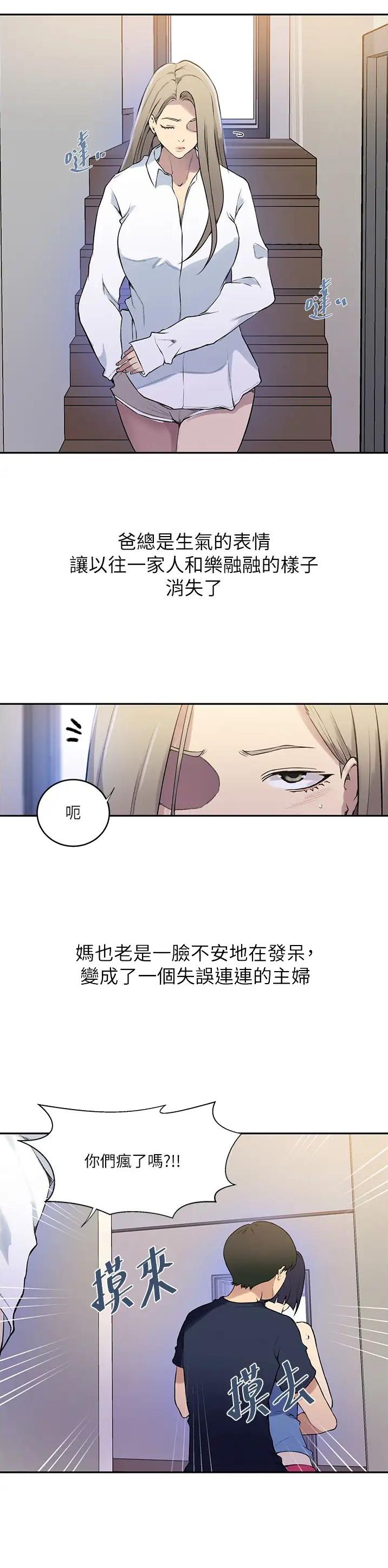 第270话13