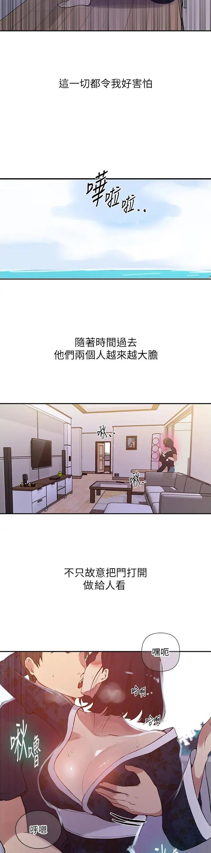 第271话10