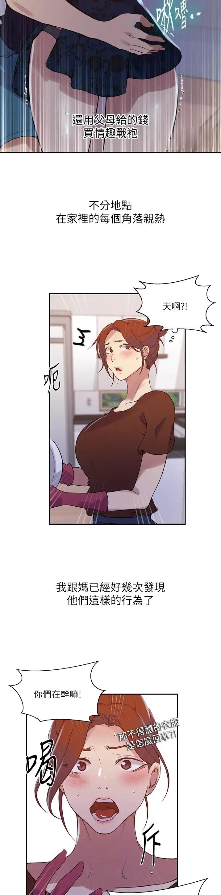 第271话11