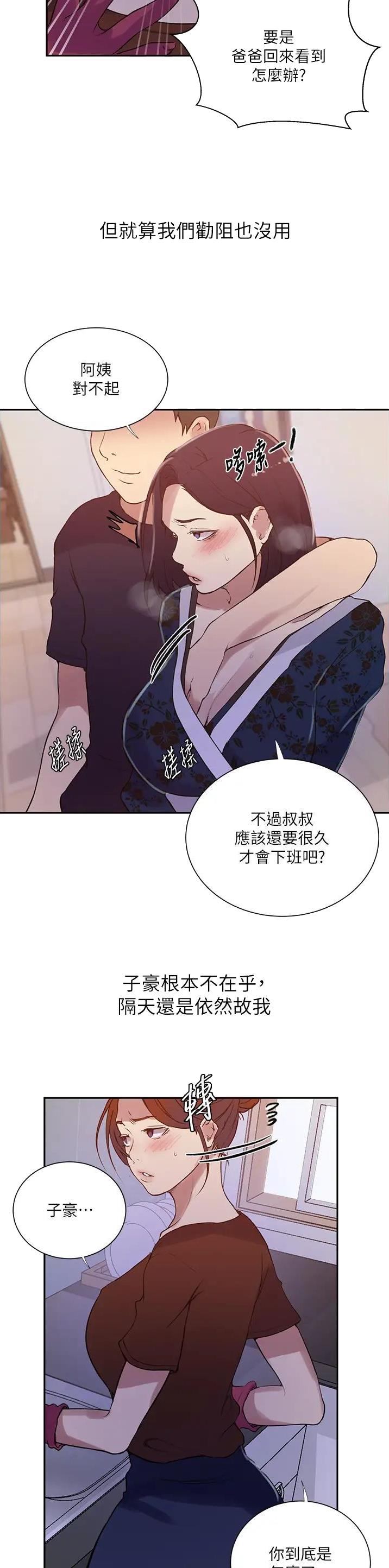 第271话12