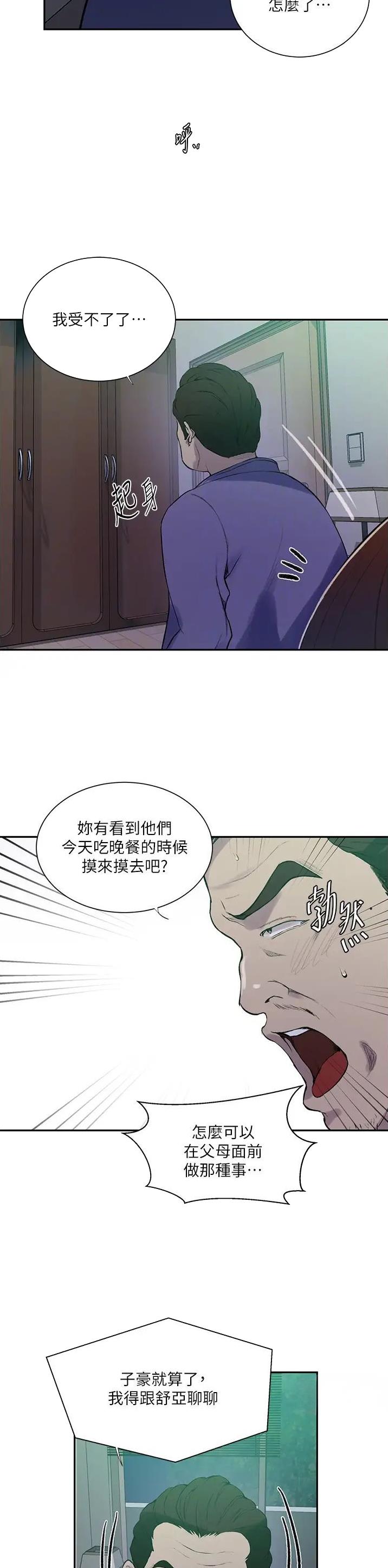 第271话13