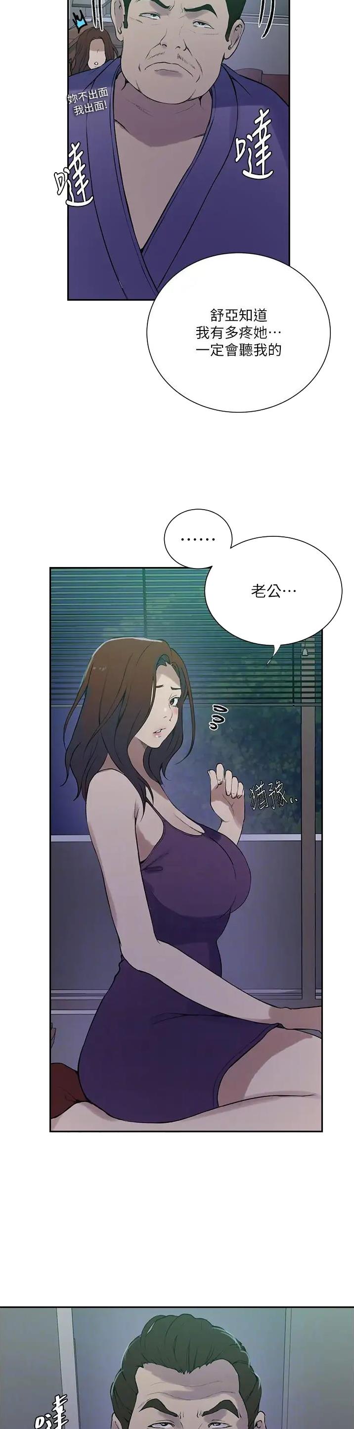 第271话14