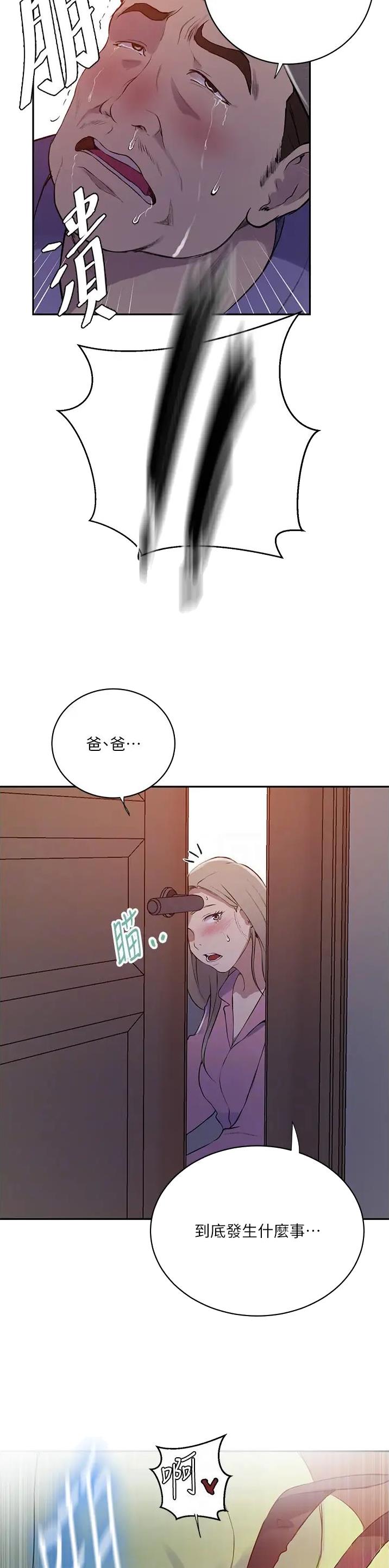 第271话19